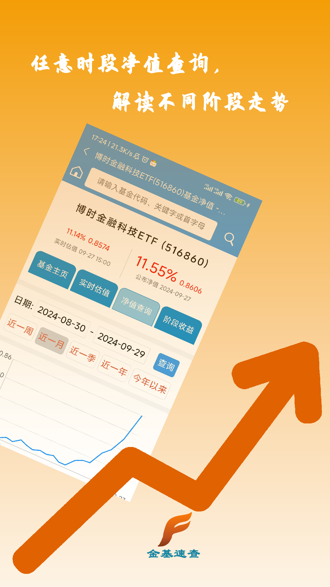 金基速查截图2
