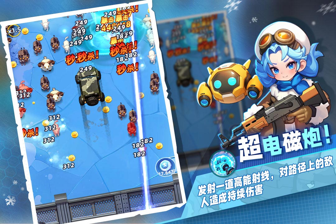 指尖战歌截图1