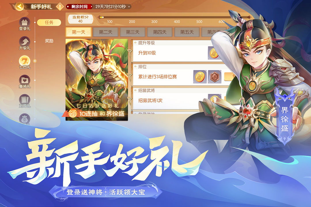 欢乐三国杀截图5