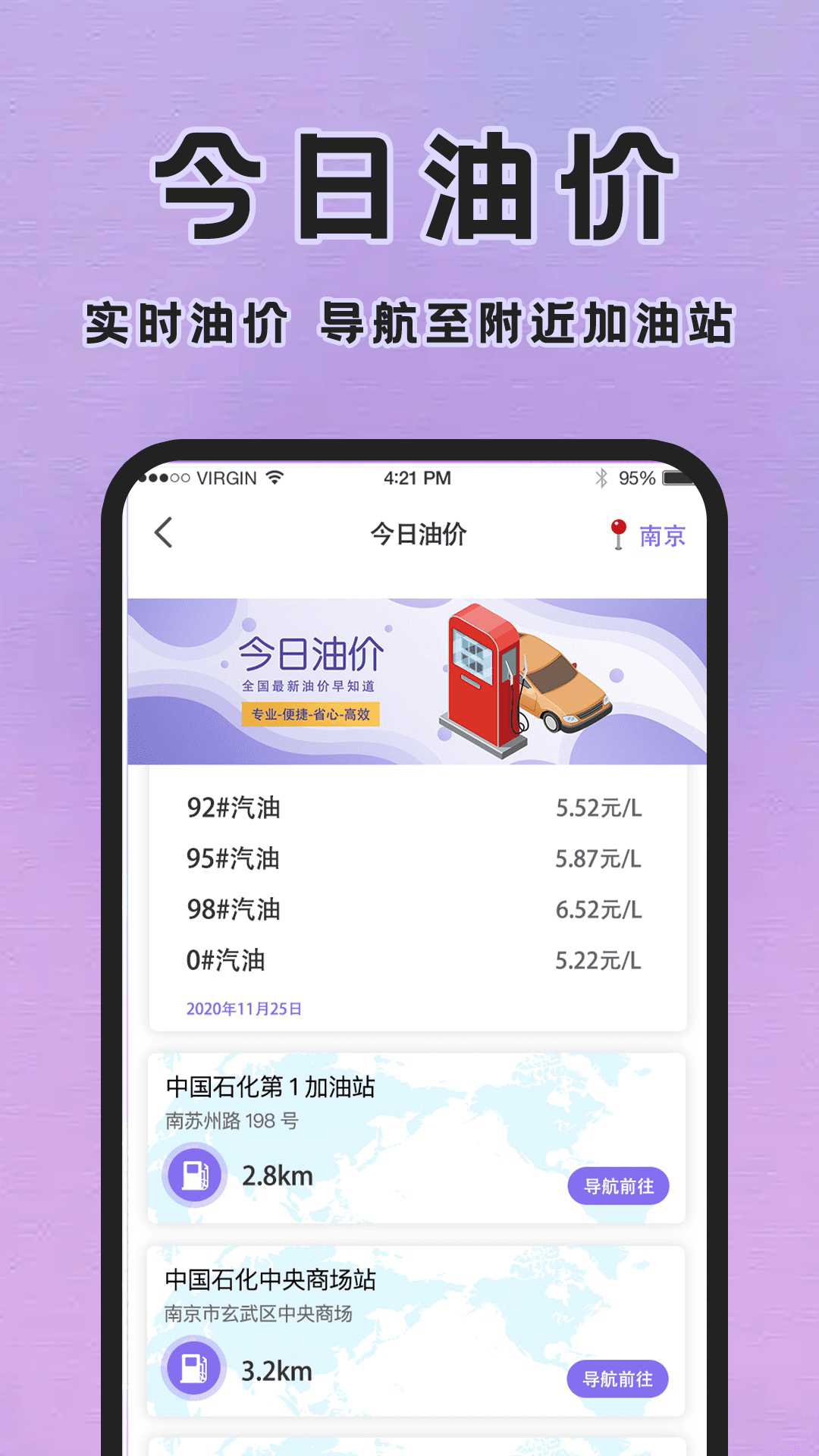 车行易违章查询截图5