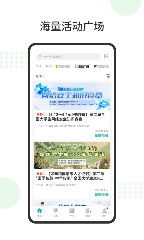 赛氪v8.9.0.600截图3