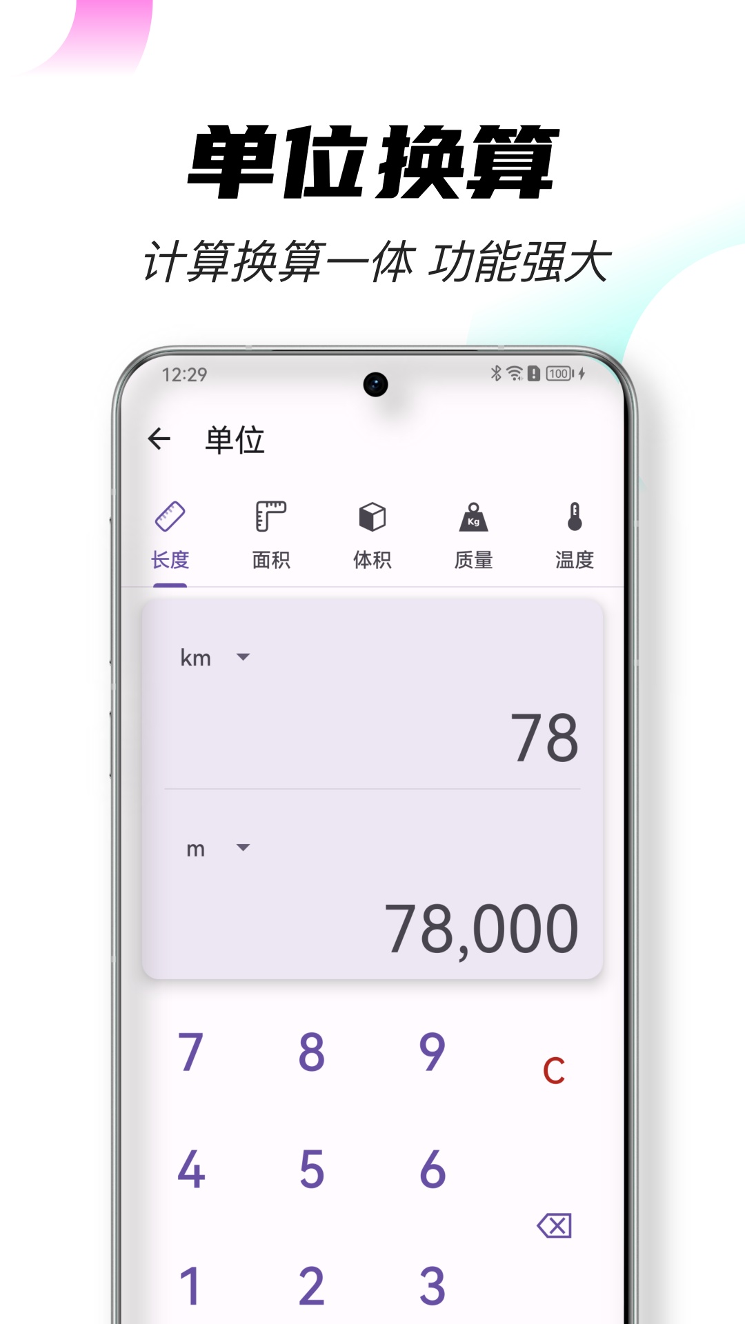 计算器多功能截图4
