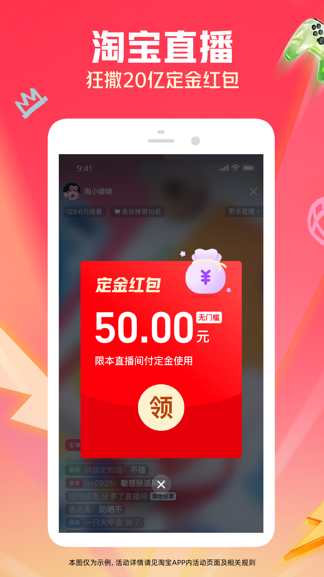 淘宝-天猫双11全球狂欢季v10.49.10截图2