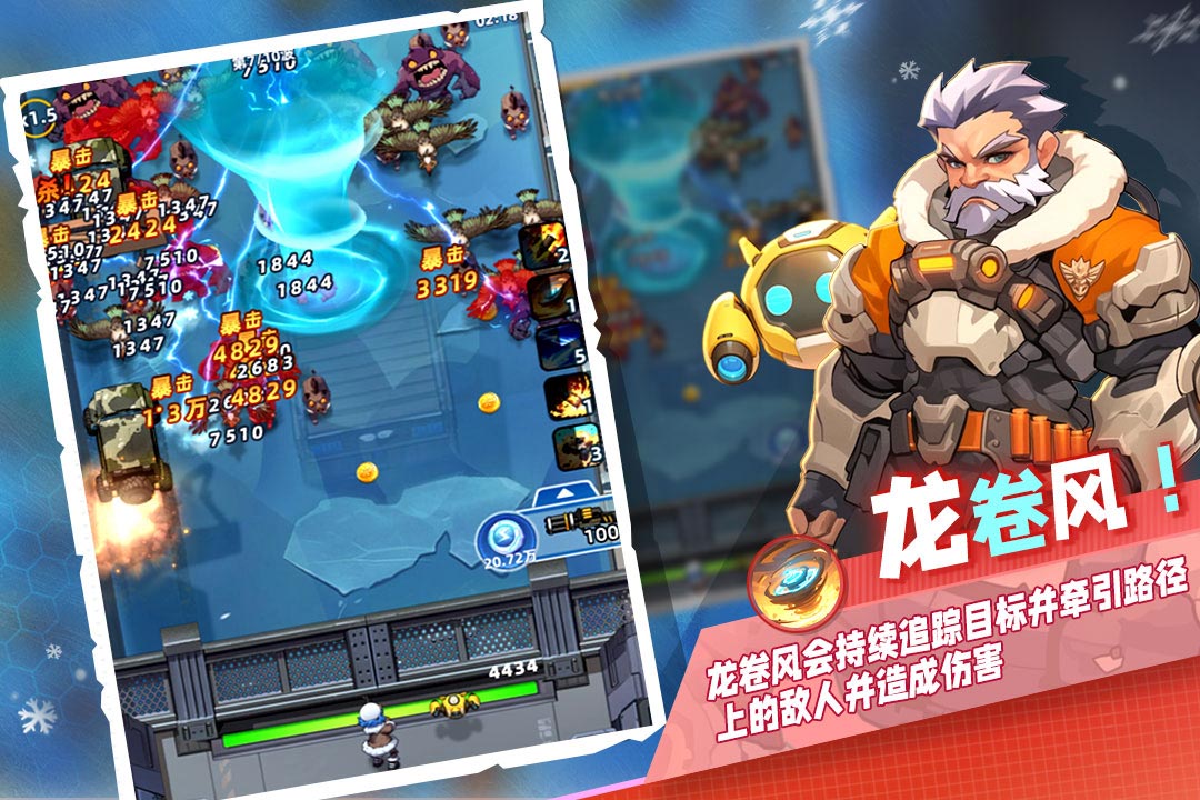 指尖战歌截图2