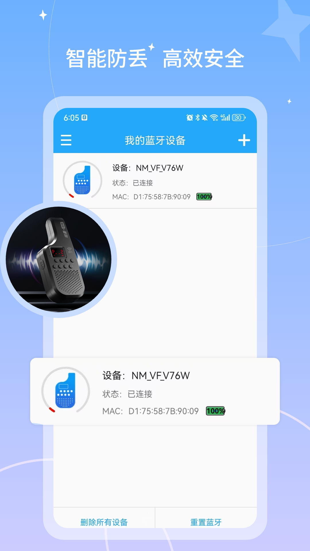 微凤WiFi助手截图4