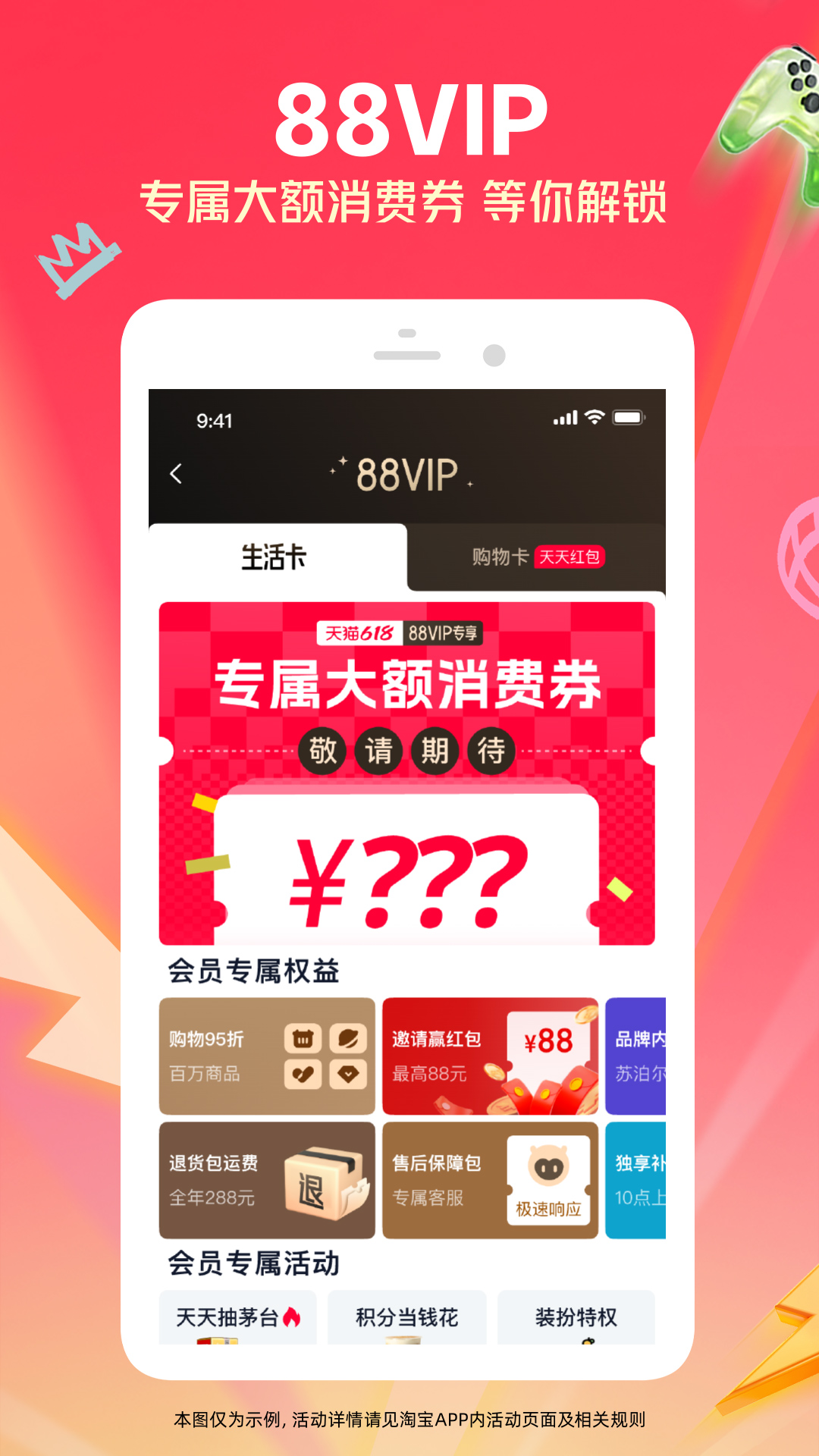淘宝-天猫双11全球狂欢季v10.49.10截图1