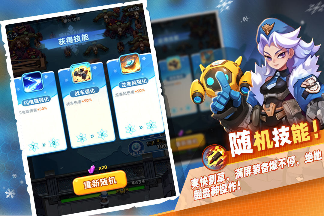 指尖战歌截图5