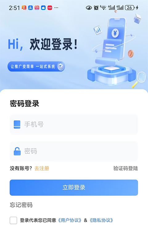 尚推客截图1