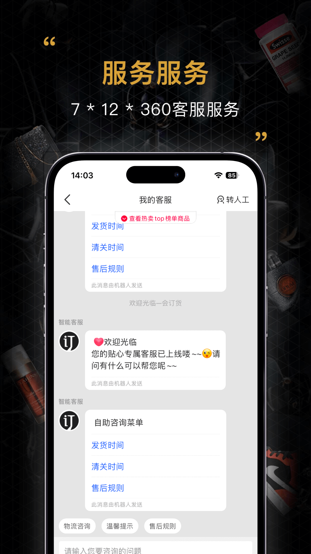 会订货截图4