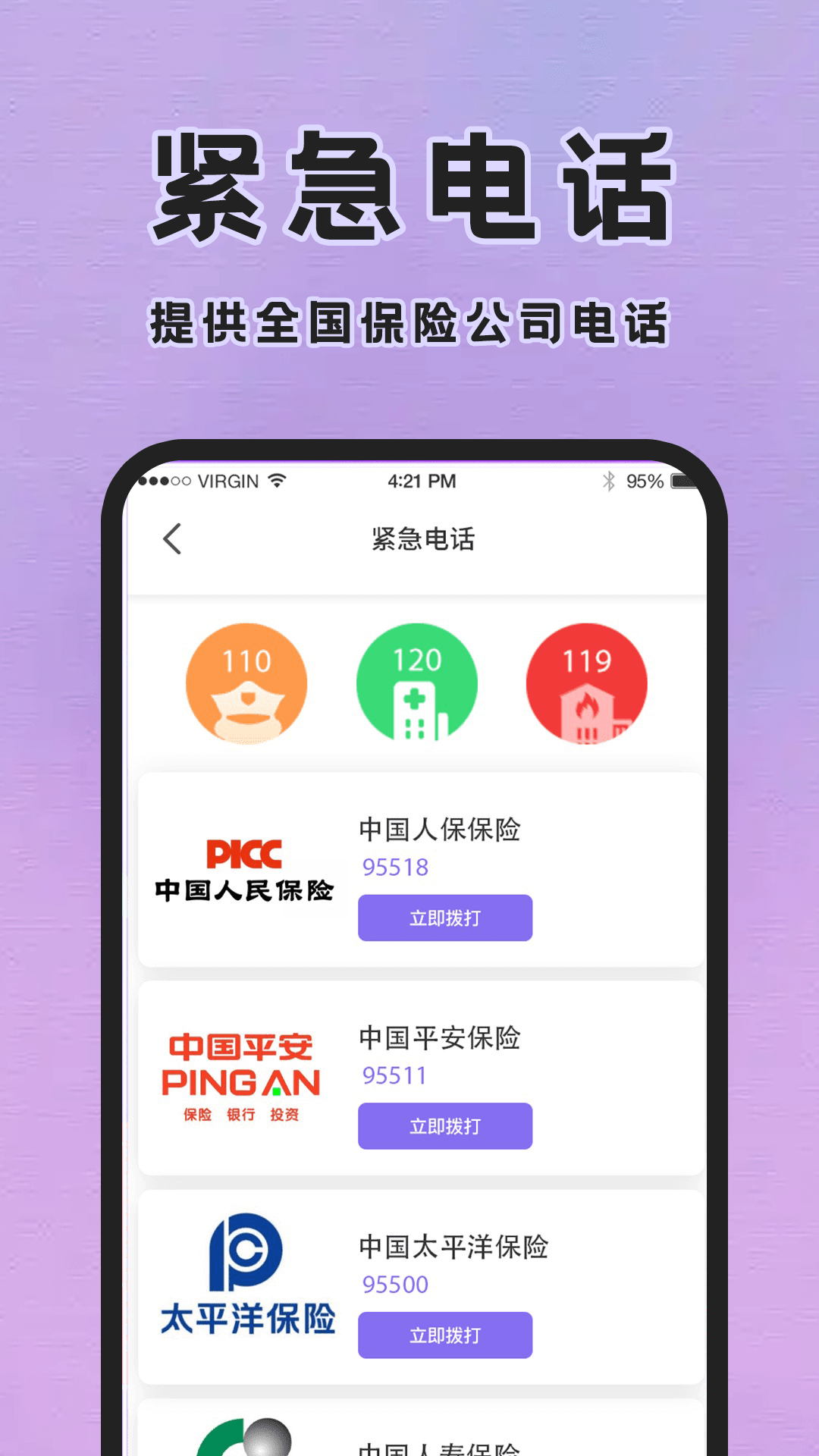 车行易违章查询截图4
