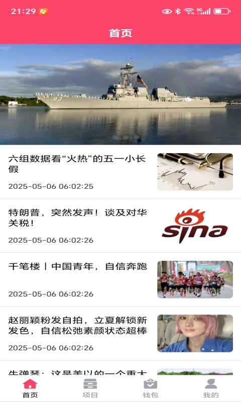 智慧施工截图2
