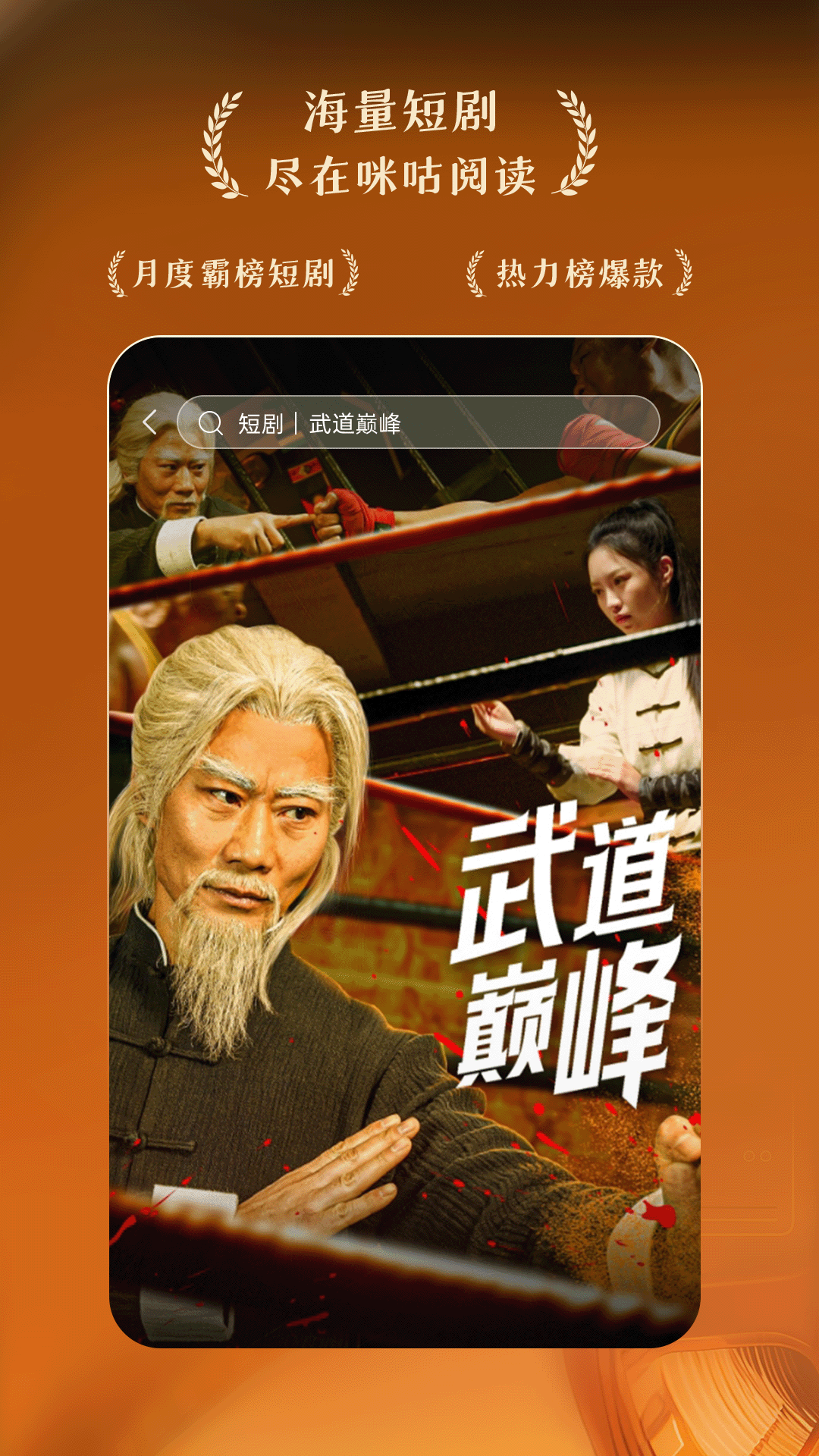 咪咕阅读v11.2.0截图4