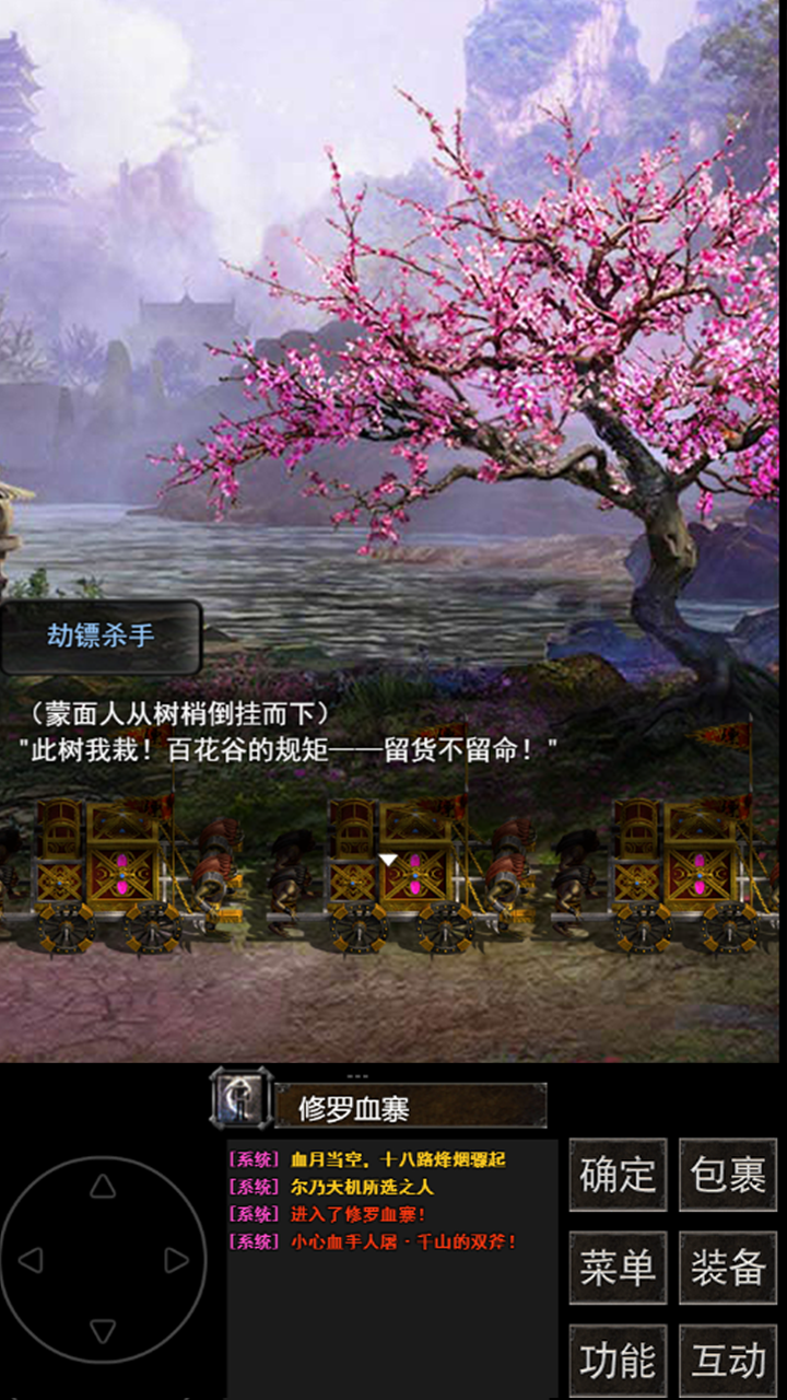 镇魔江湖行截图1