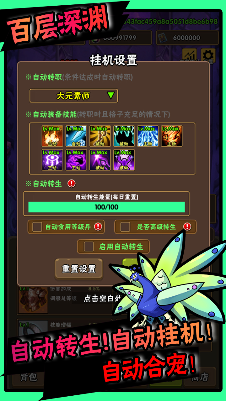 百层深渊截图2