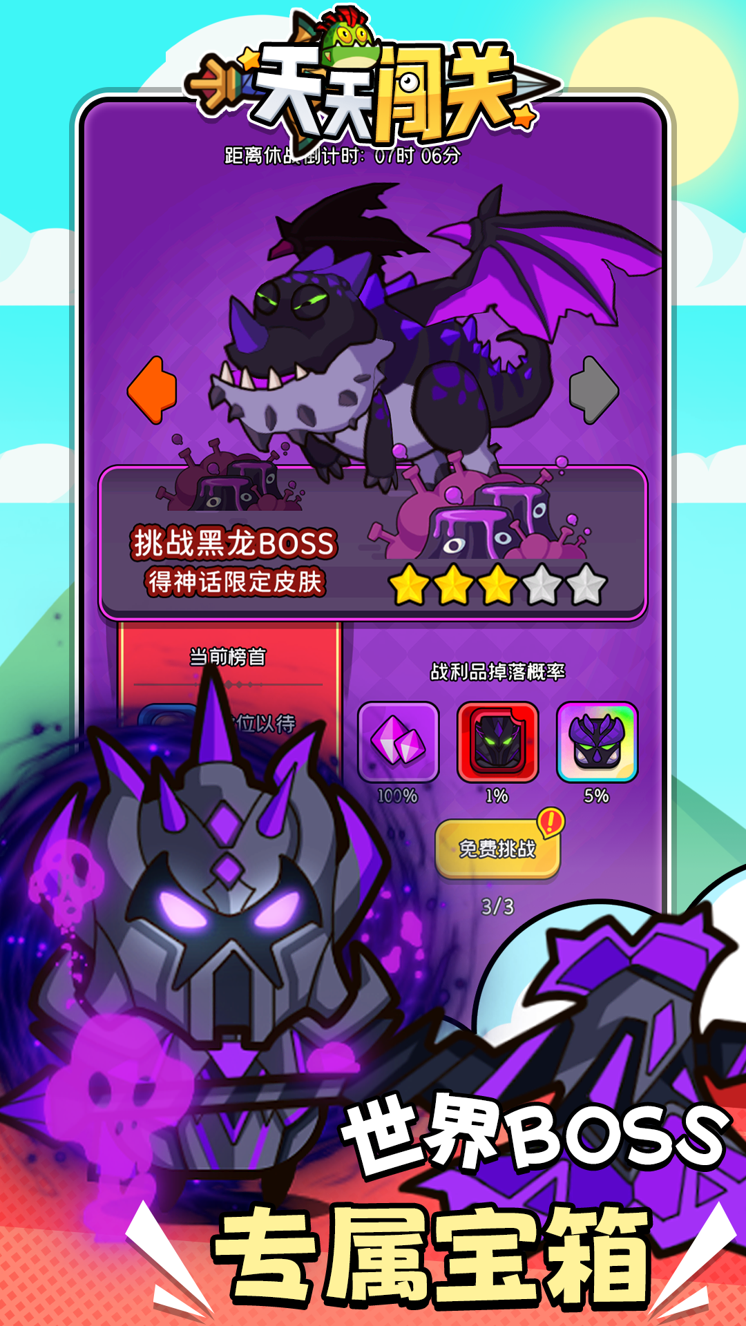 天天闯关截图5