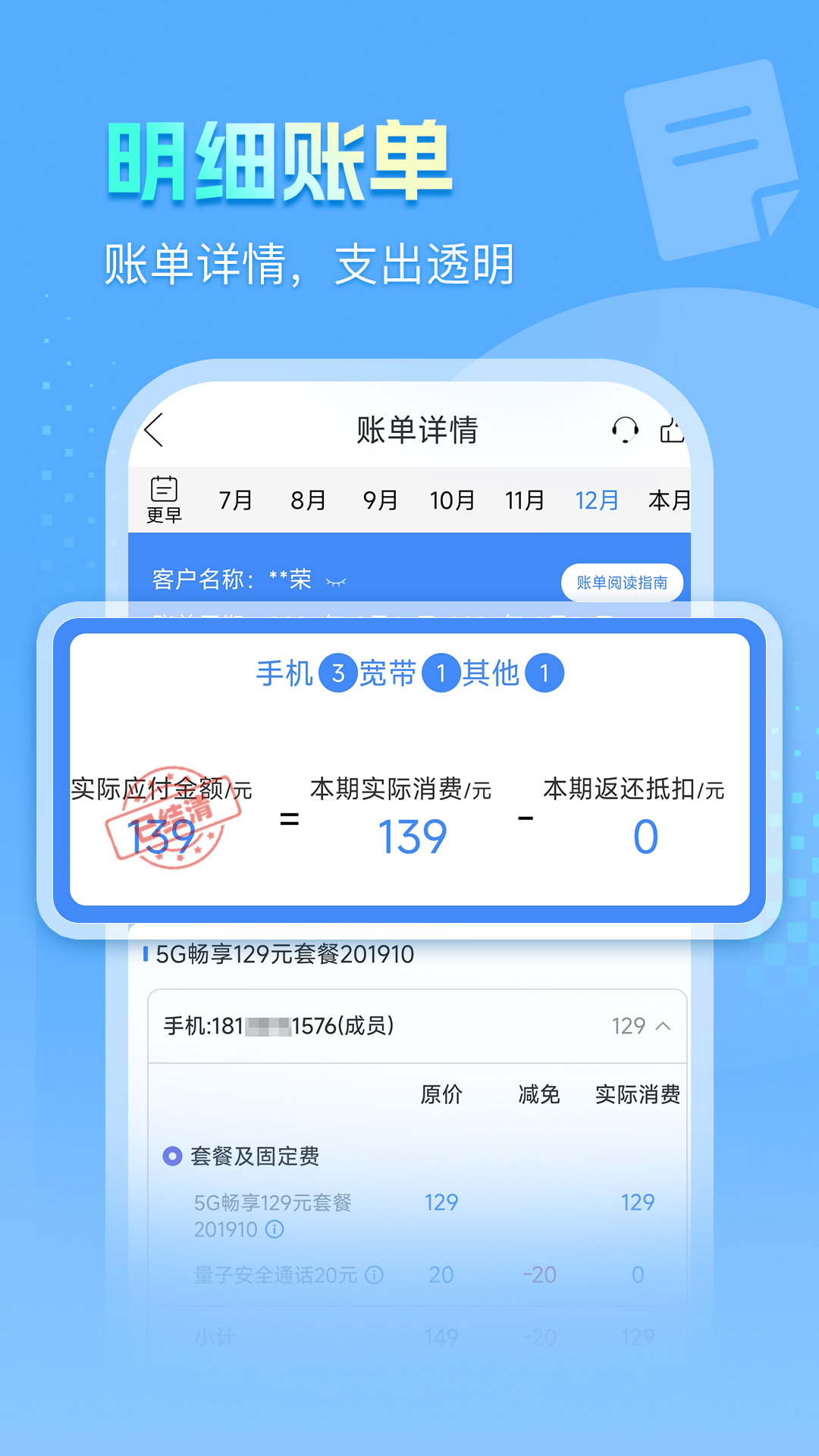 安徽掌上10000截图2