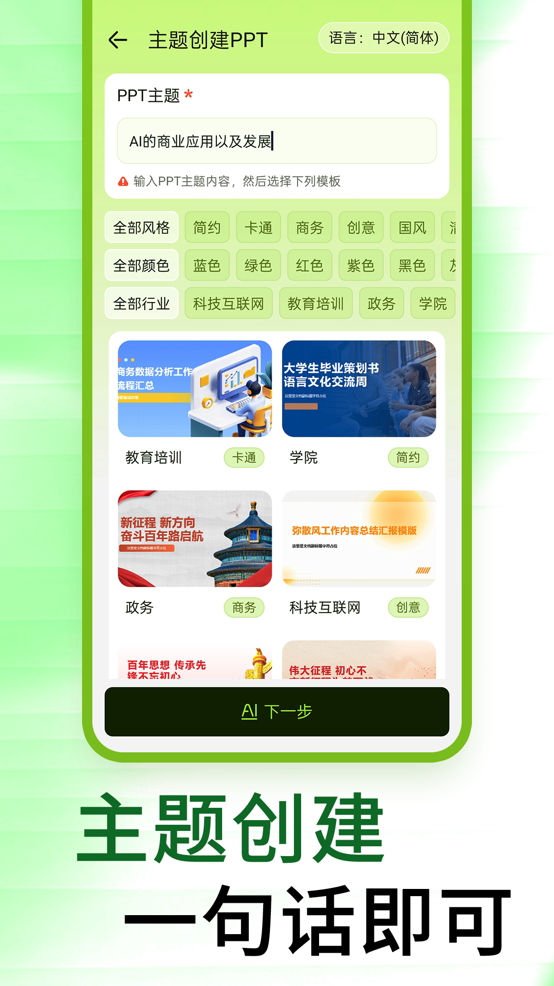ZohoShowPPT截图2