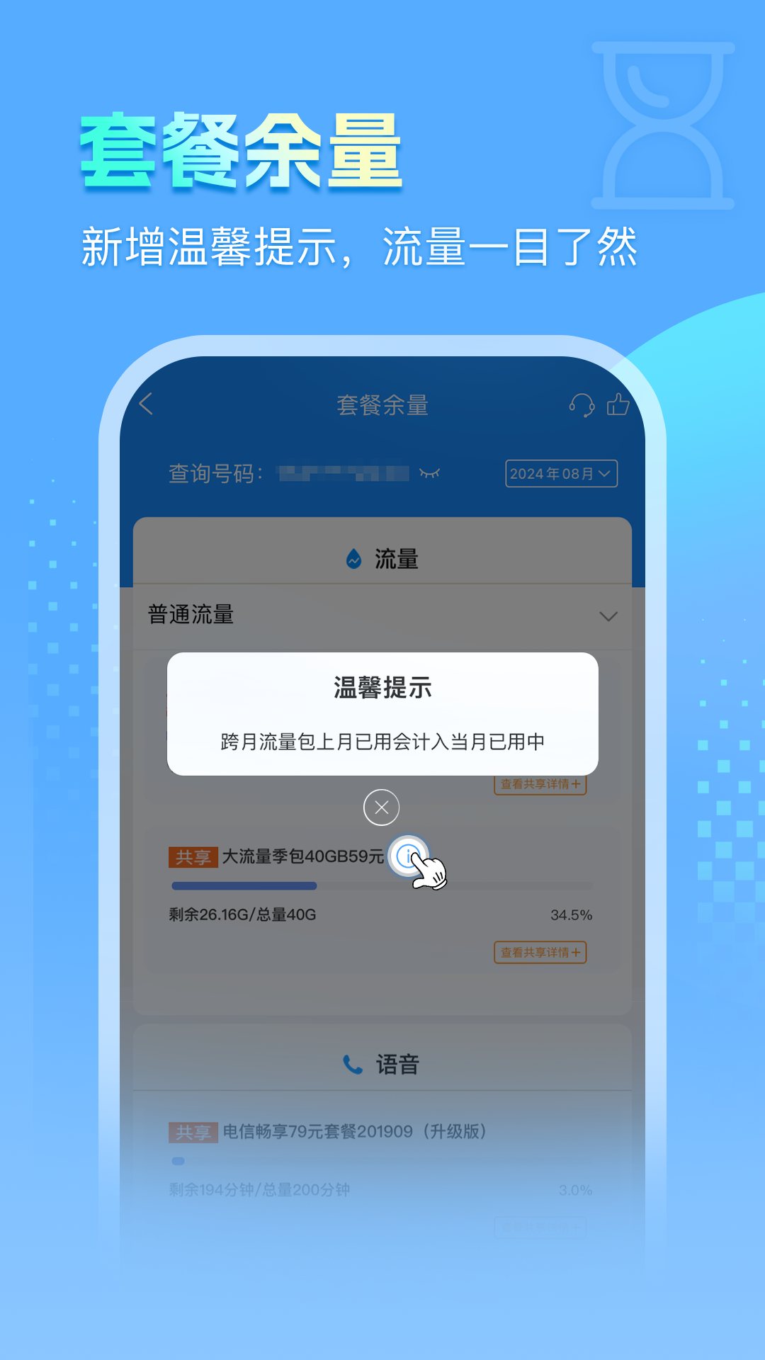 安徽掌上10000截图3