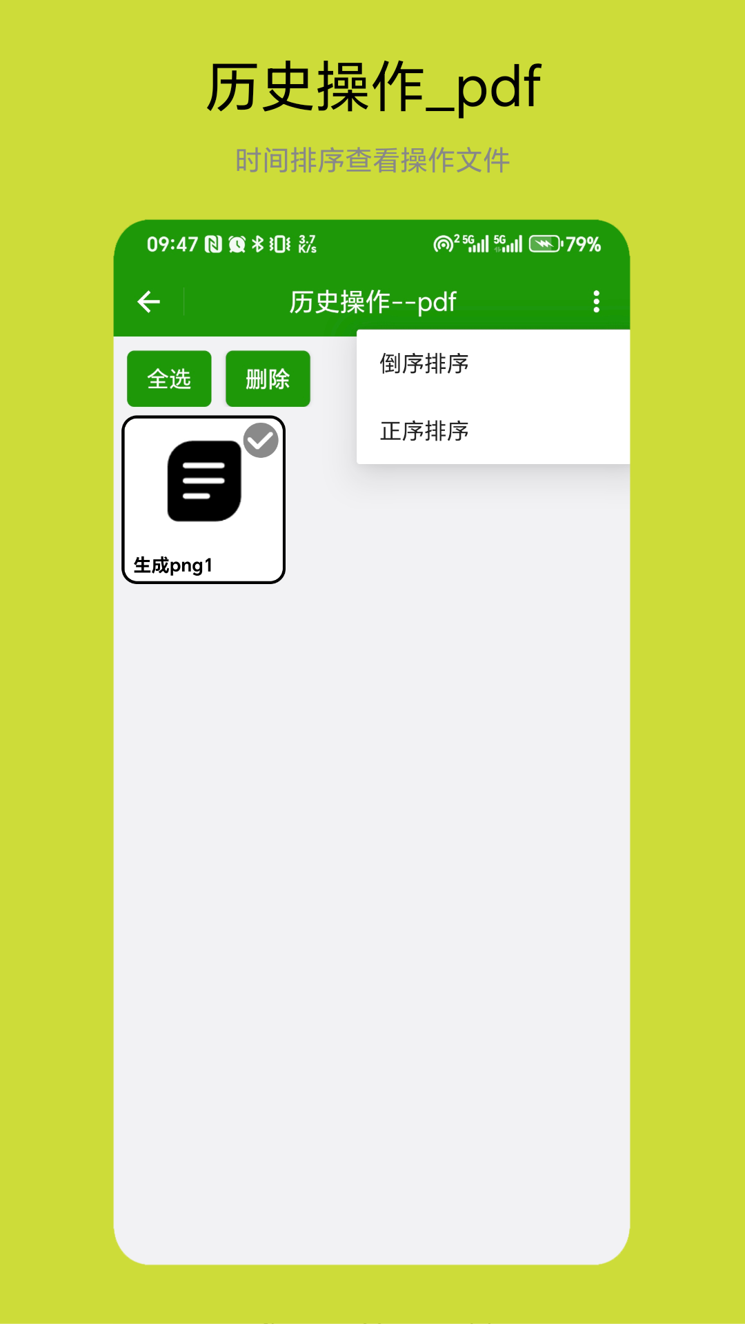 批量图片转换器截图2
