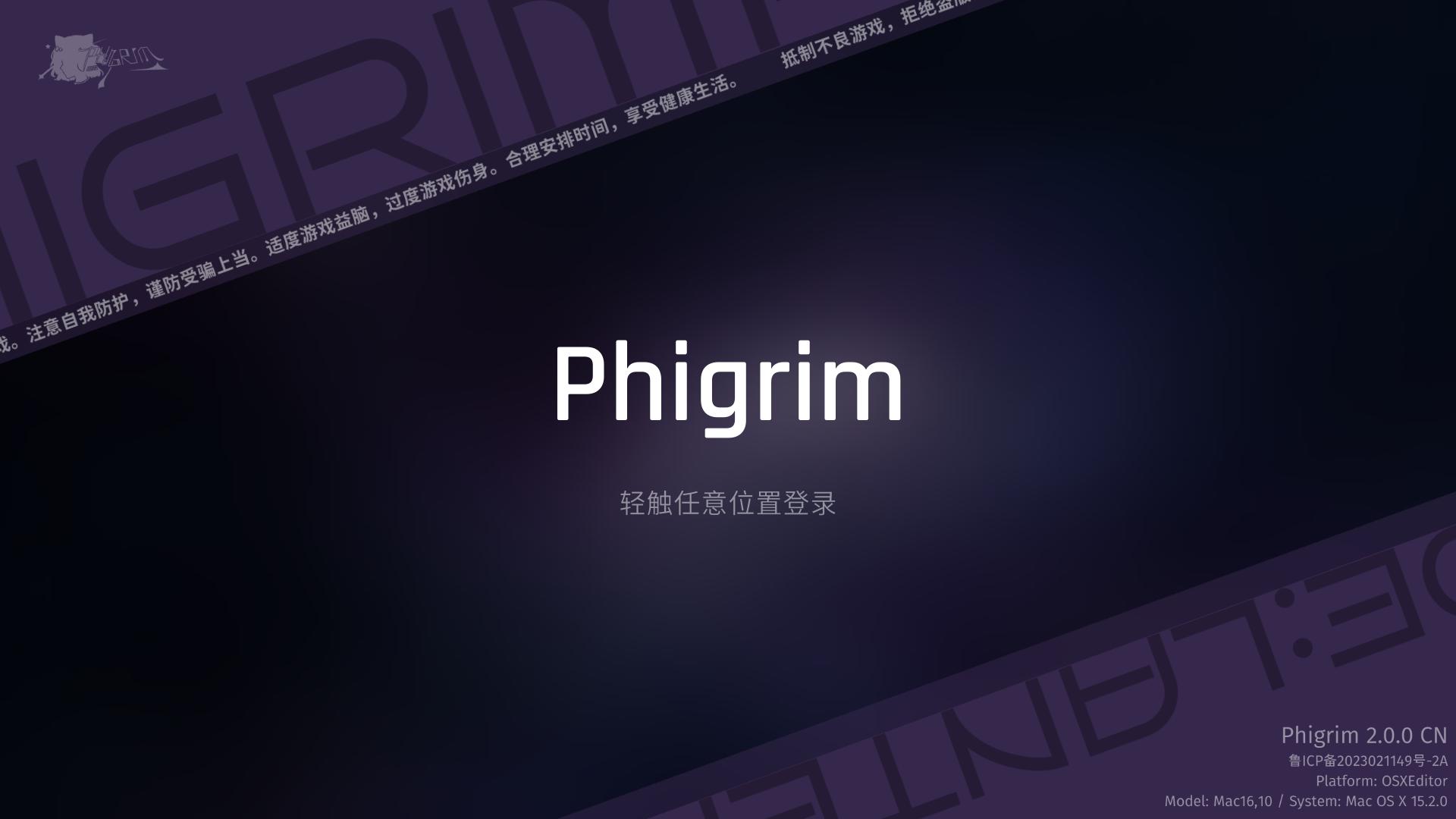 Phigrim截图4