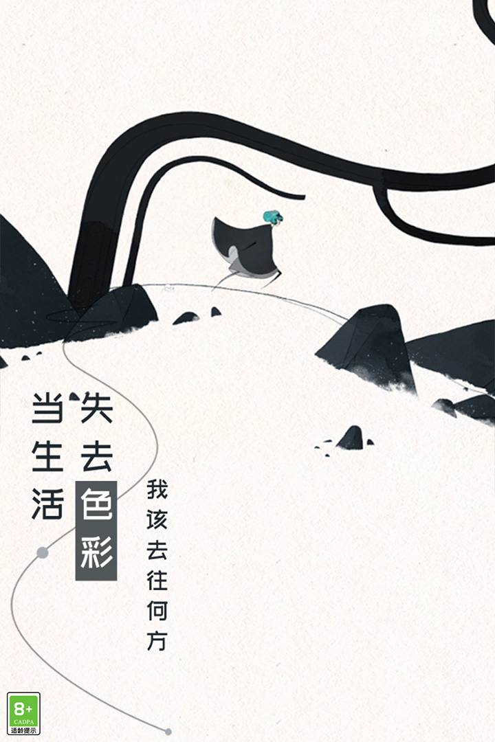 格莉斯的旅程截图3