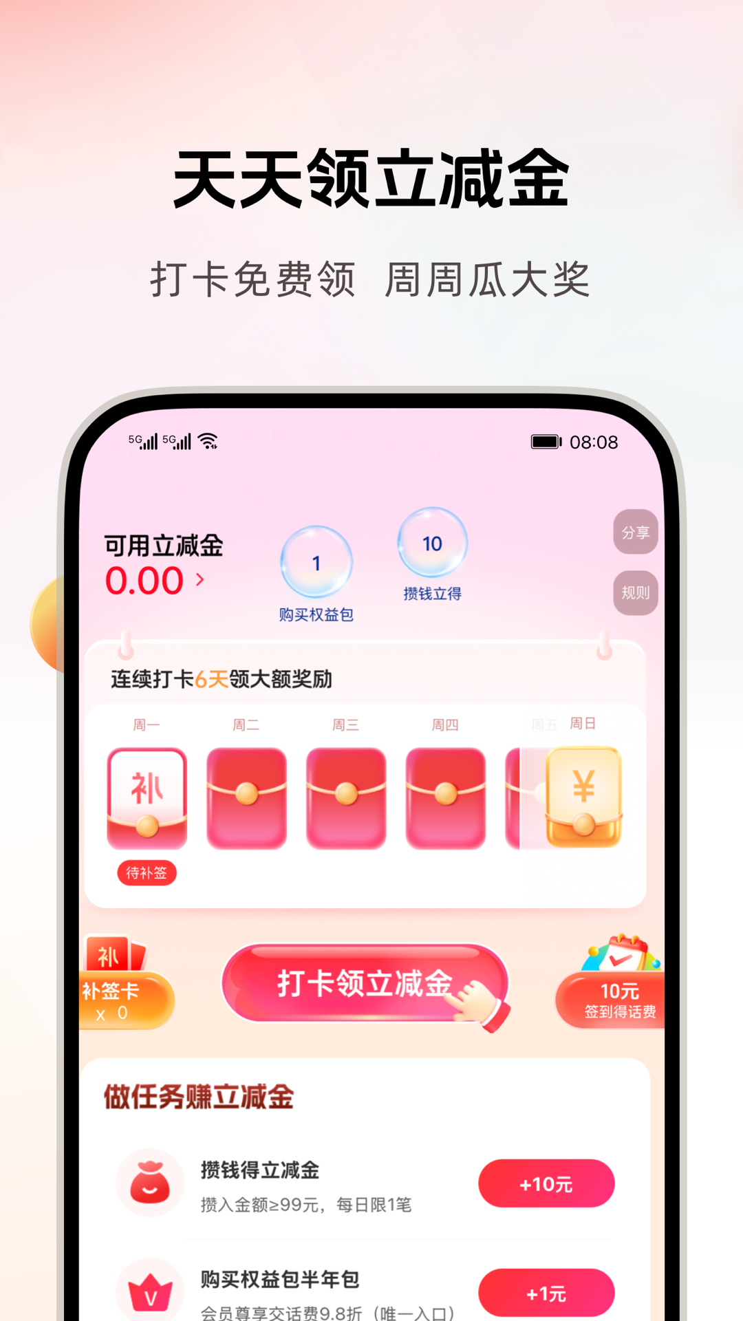 沃钱包截图2