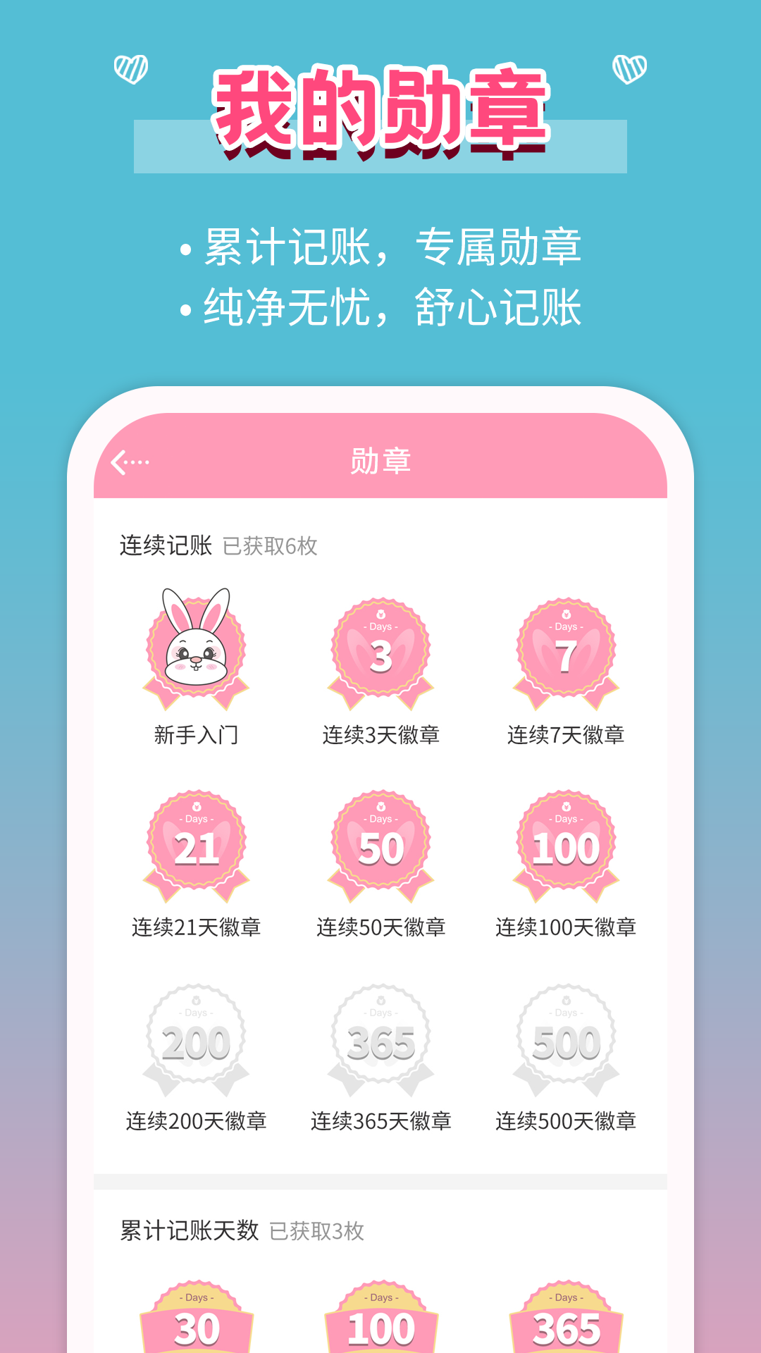 女生记账截图5
