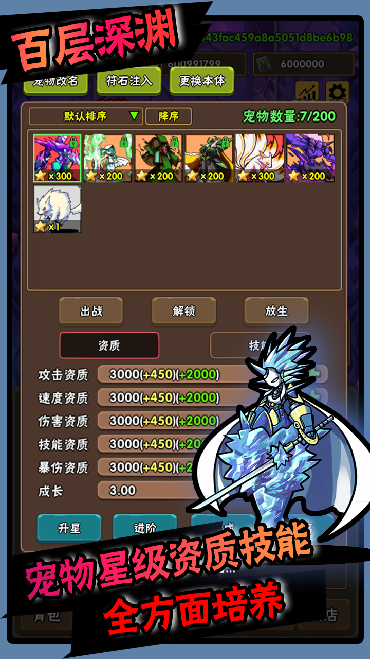 百层深渊截图1