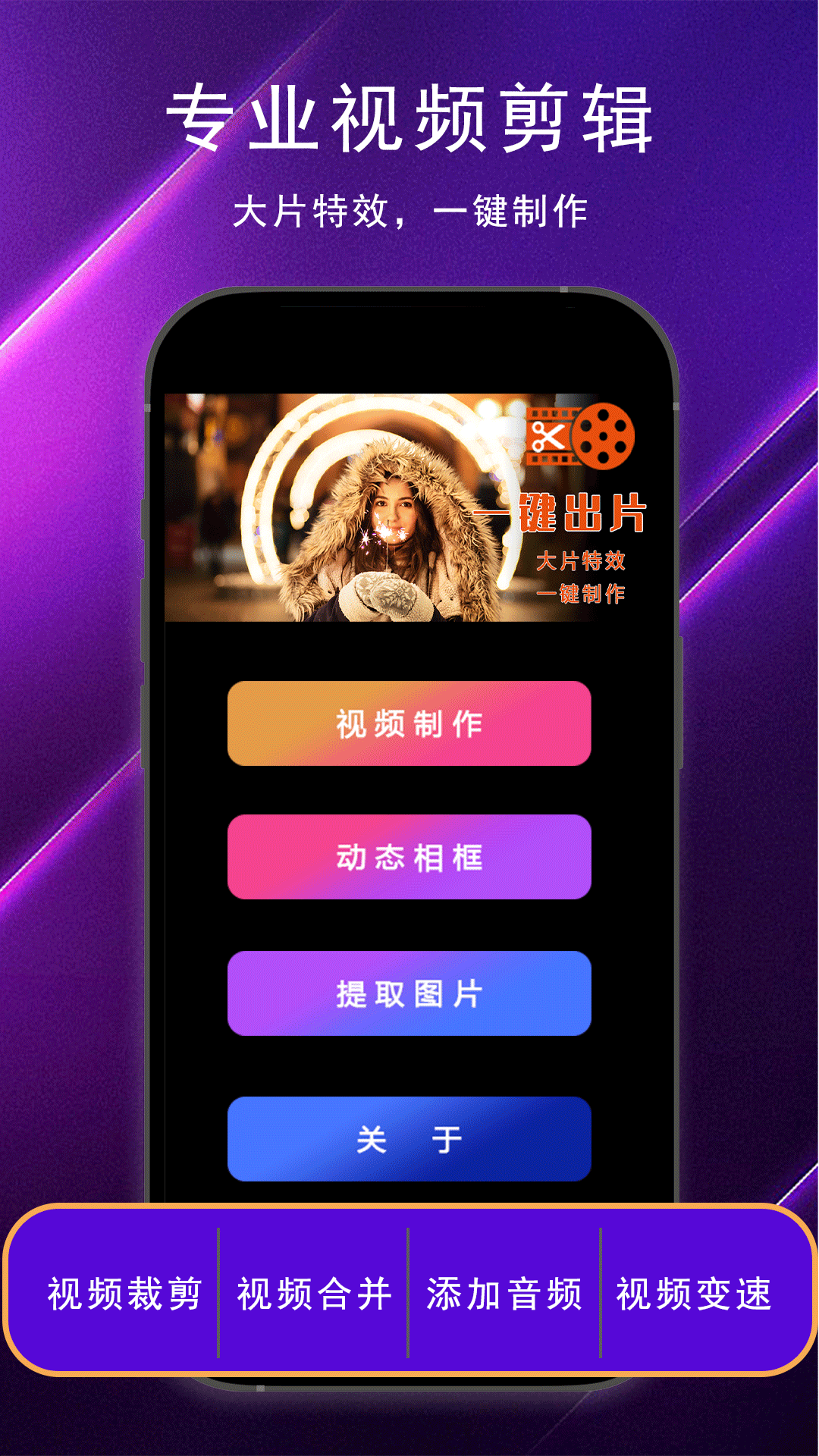视频剪辑截图1