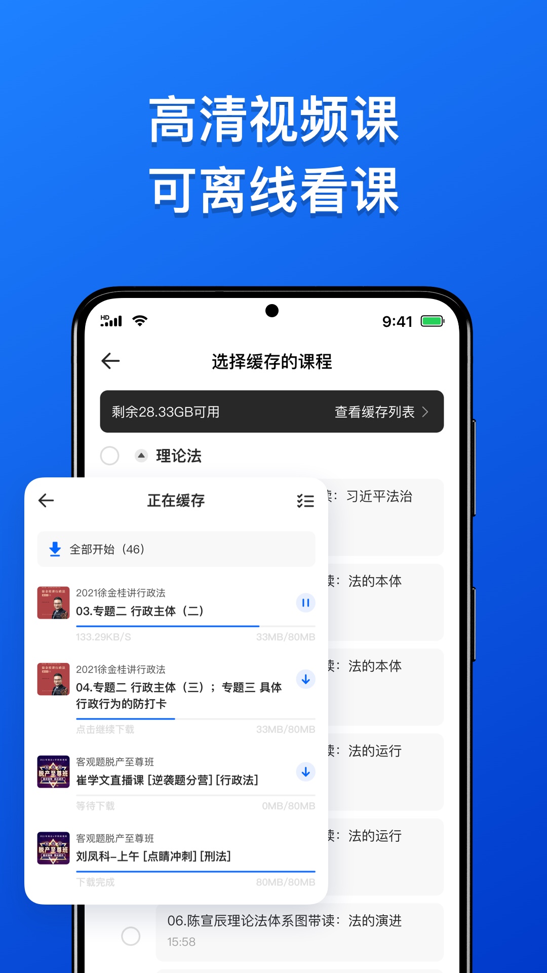 瑞达法考v3.3.9截图3