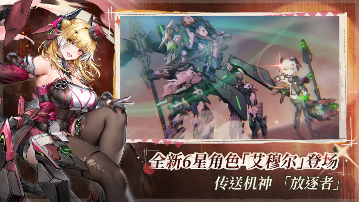 交错战线截图5