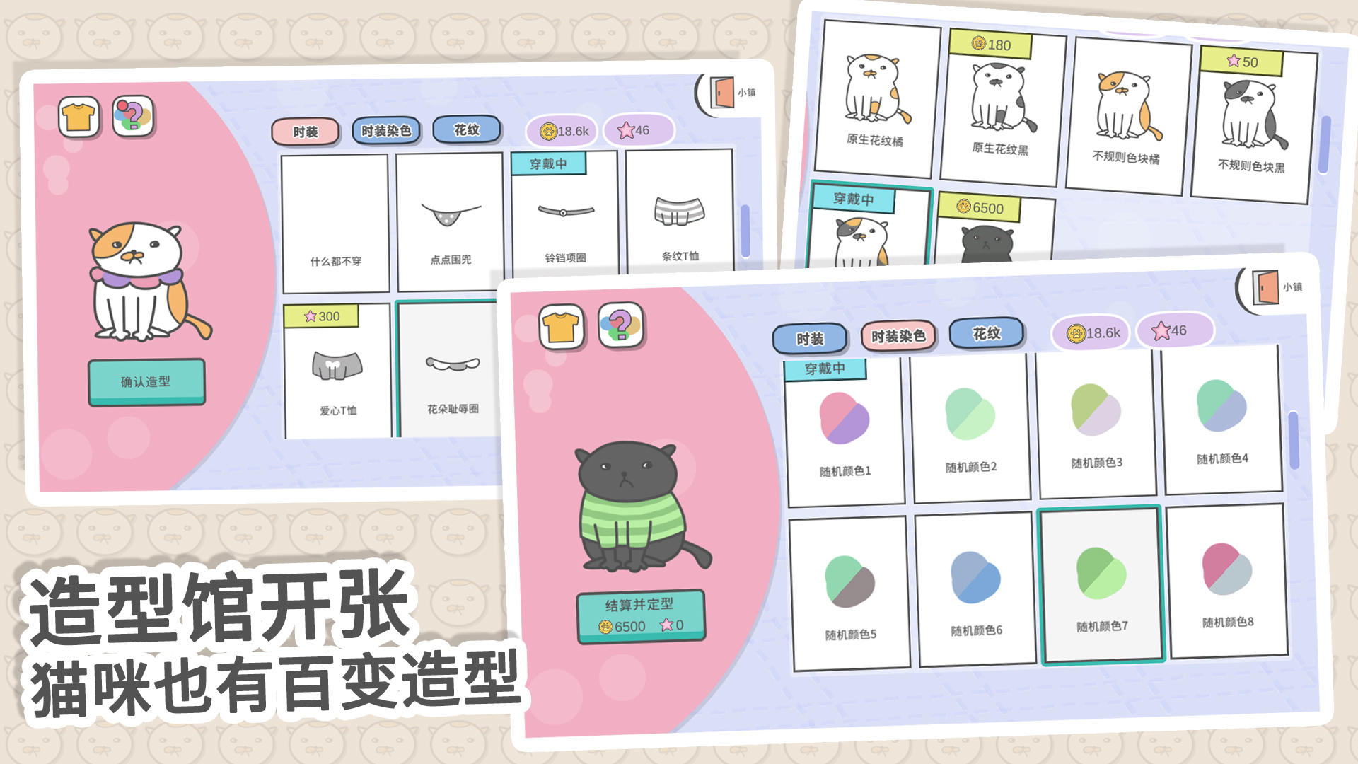主播和猫的故事截图5