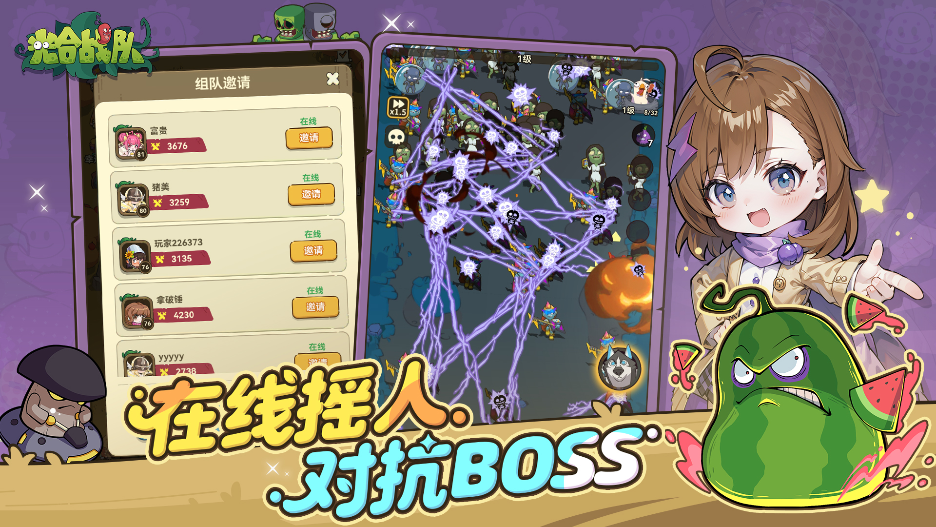 光合战队截图4