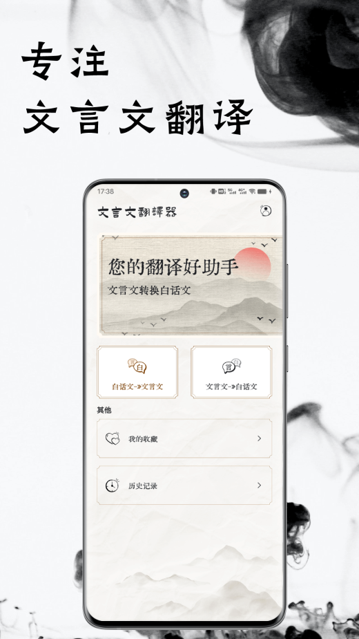 文言文翻译截图1