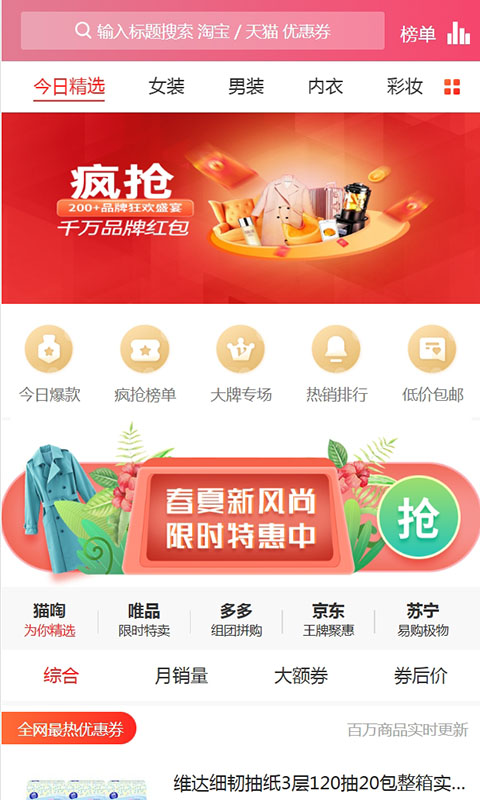 囍爱帮截图1