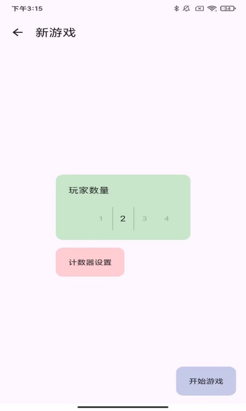 世域数商截图2