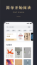 微信读书v9.3.1截图3