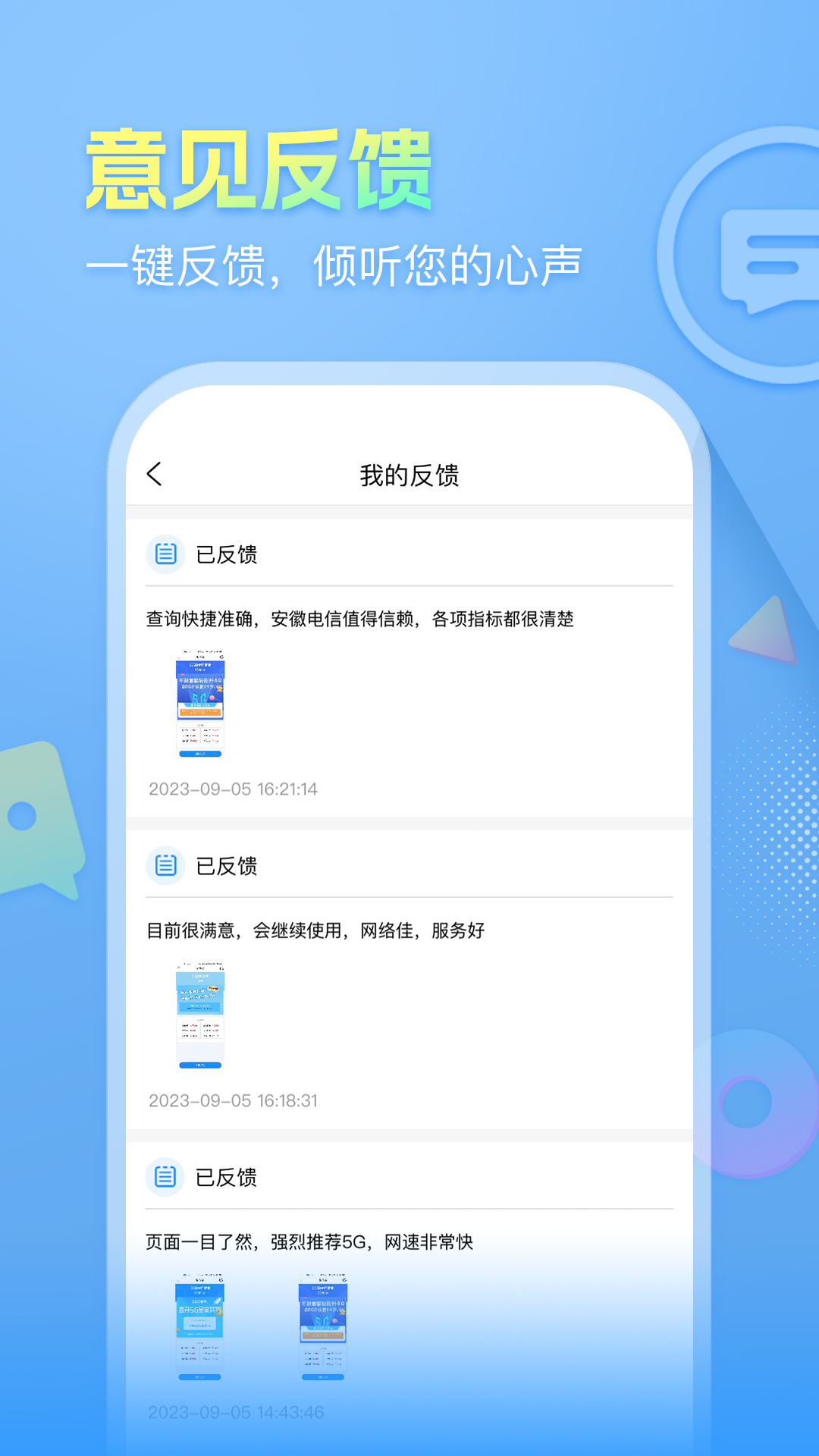 安徽掌上10000截图4