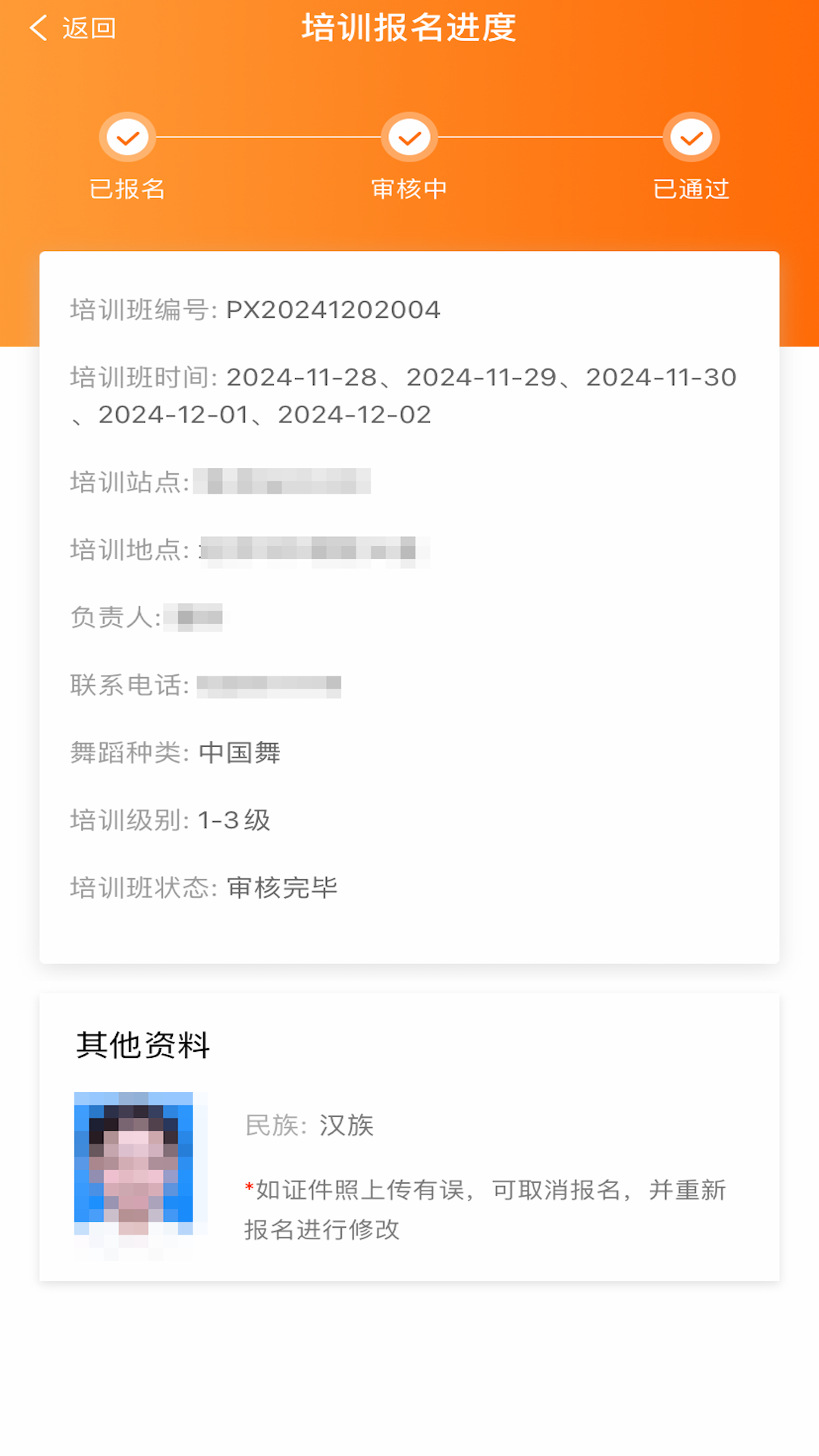 教考通截图2