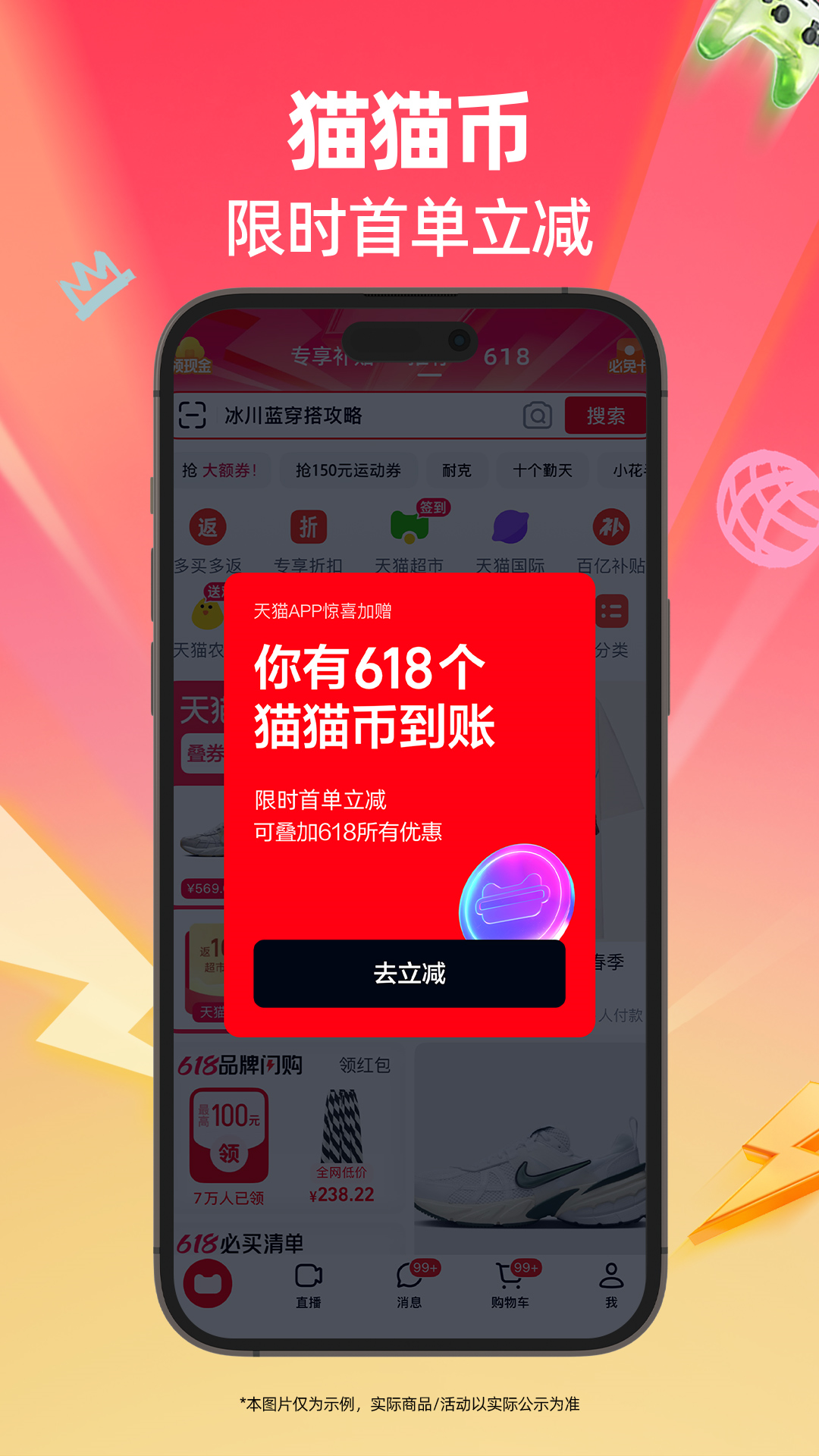 天猫v15.52.0截图1