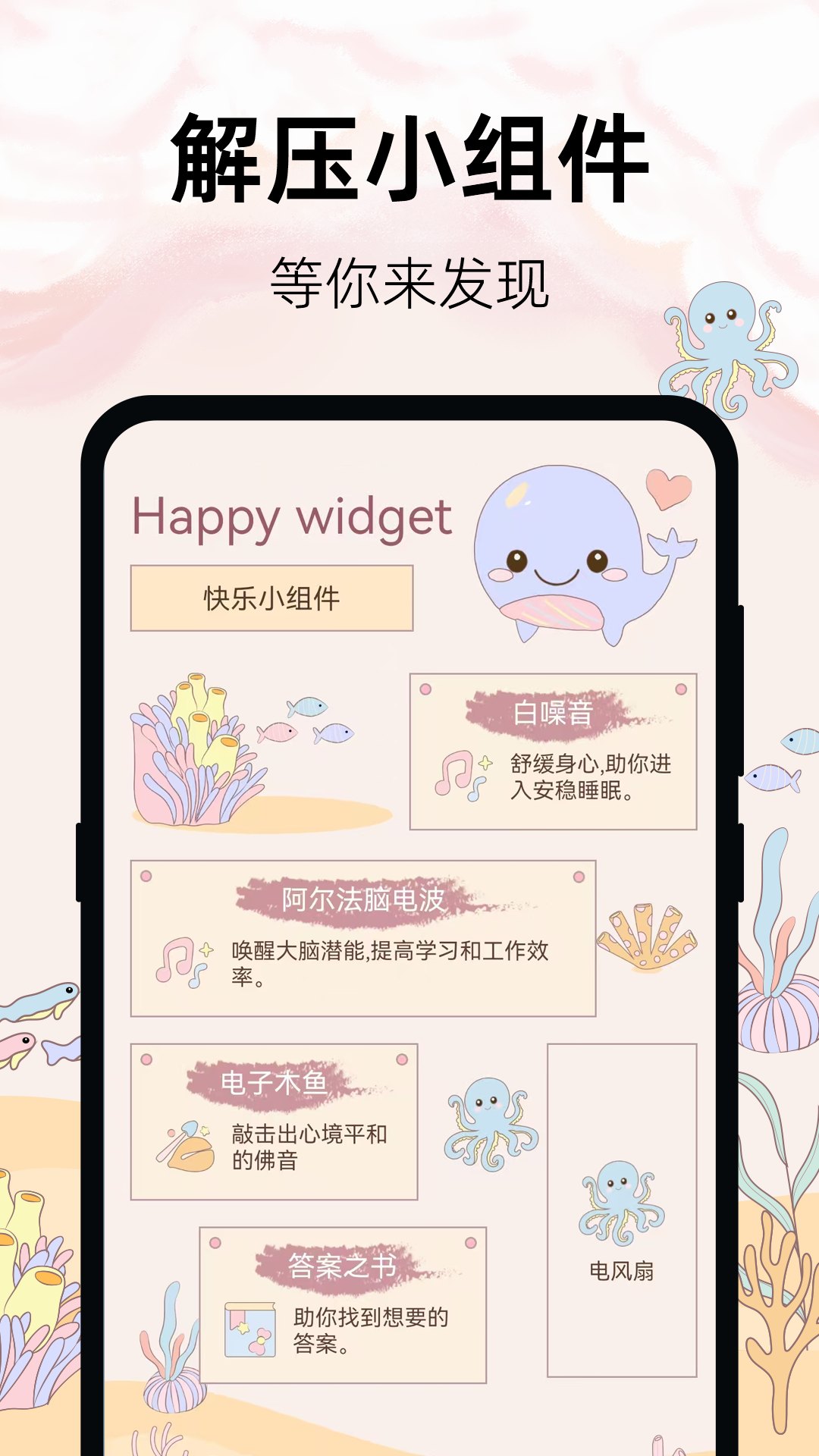 365喝水提醒截图3