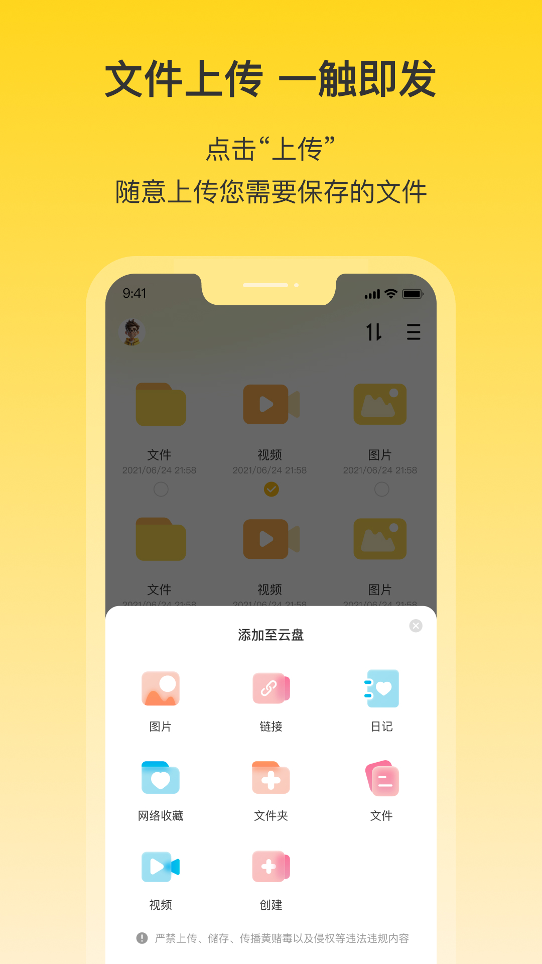 春风云截图3