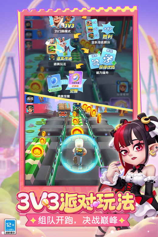地铁跑酷截图1