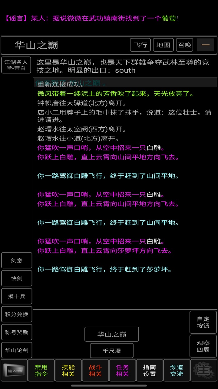 青衫烟雨行截图2