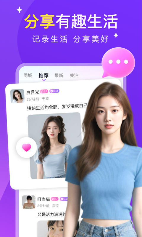 缘陌截图3