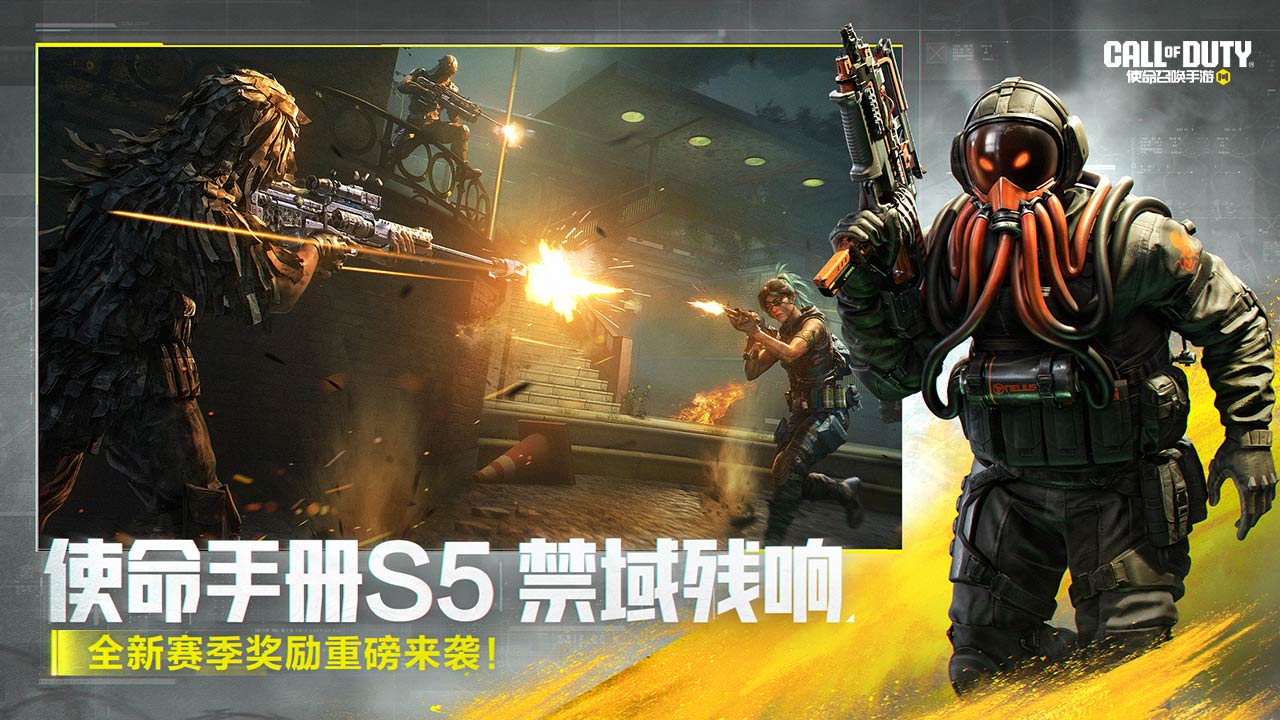 使命召唤手游截图2