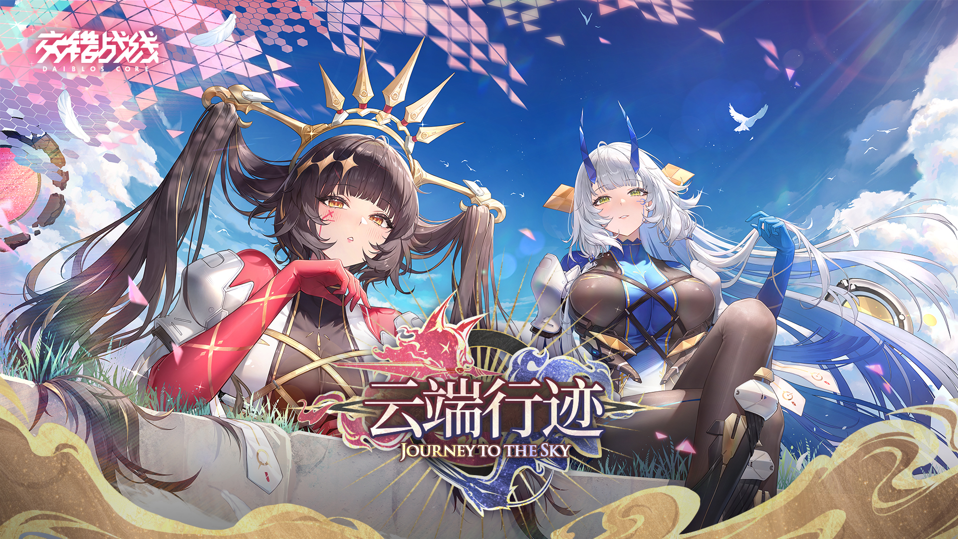 交错战线截图1