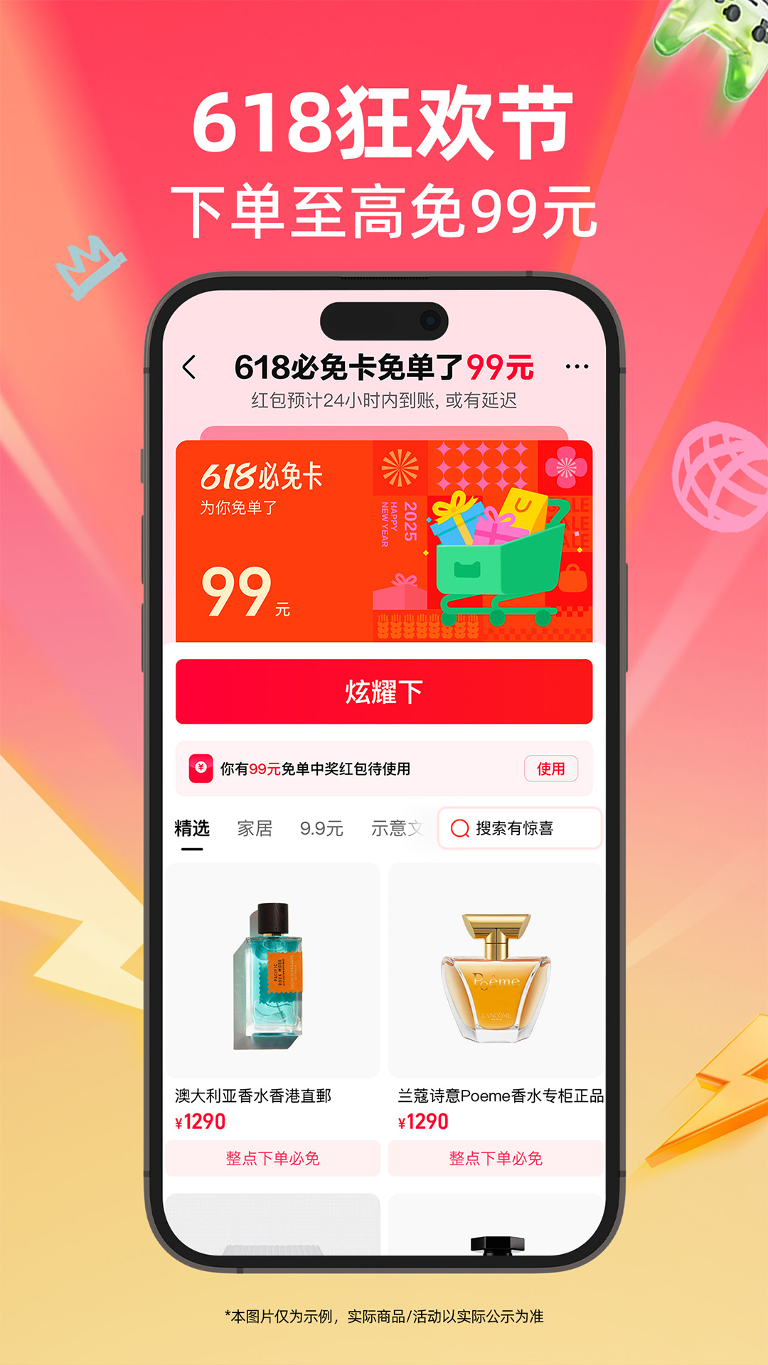 天猫v15.52.0截图2