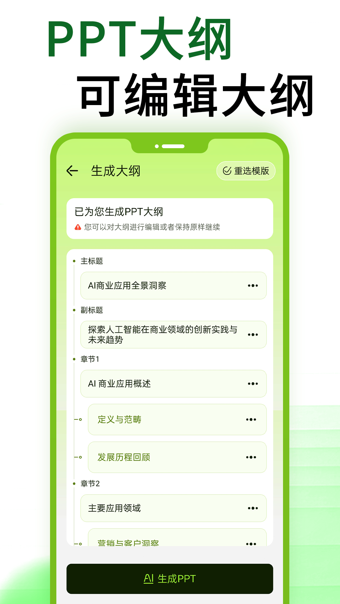 ZohoShowPPT截图3