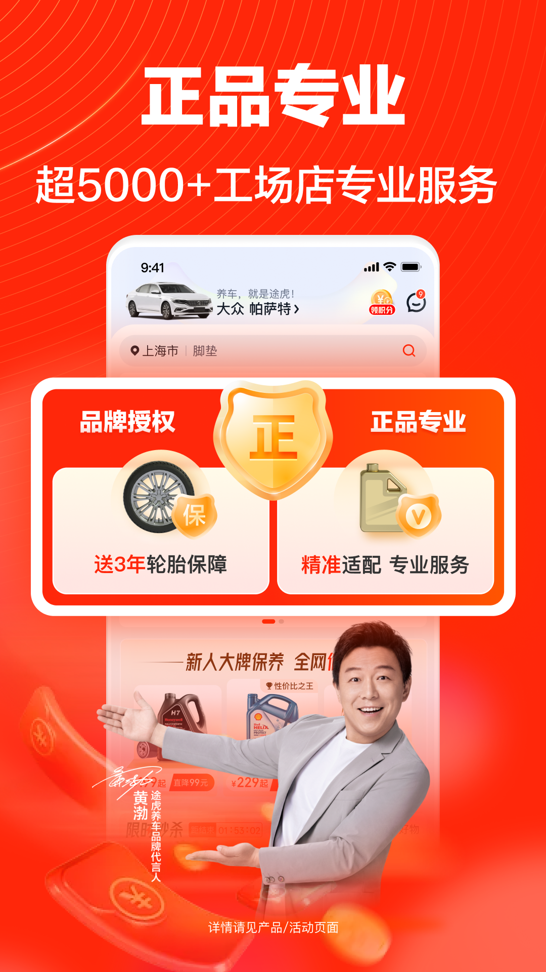 途虎养车v7.24.0截图1